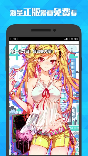 天狐漫画  v5.0.0图3