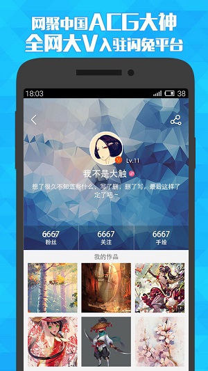 天狐漫画  v5.0.0图2
