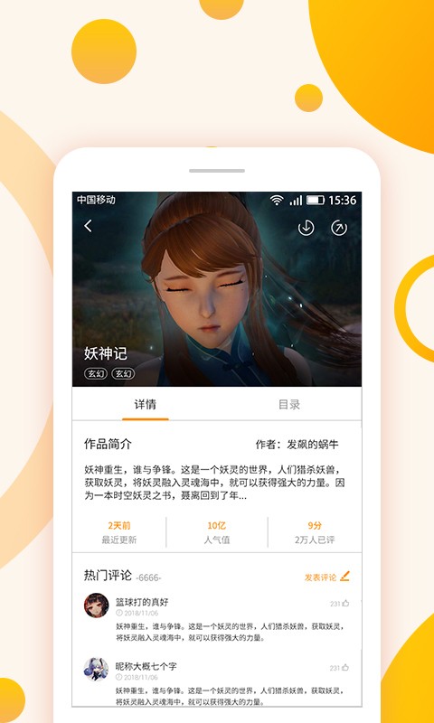 原著漫画  v1.0图1