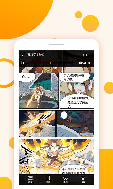 原著漫画  v1.0图2