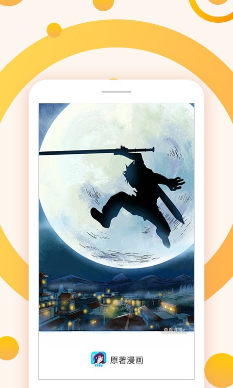 原著漫画  v1.0图3