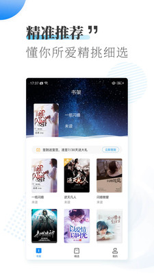 爱看小说大全  v1.8.0图2
