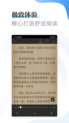 爱看小说大全  v1.8.0图3