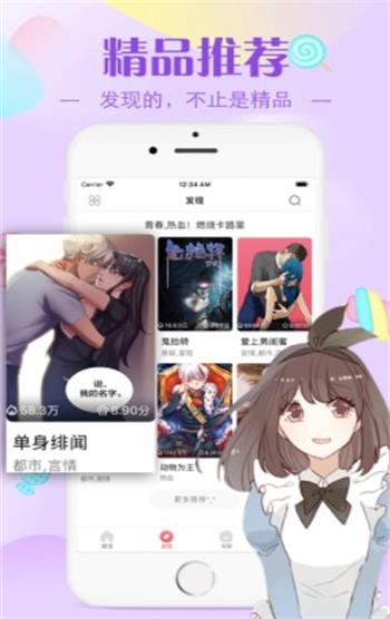 天天韩漫  v1.4.1图2