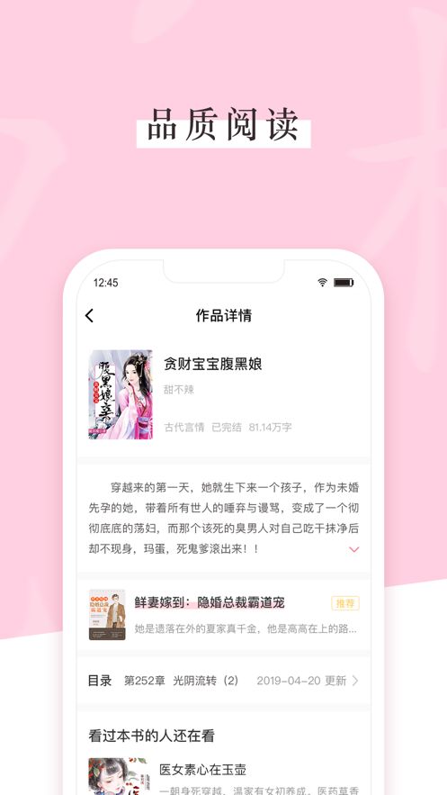 女儿国小说  v1.0.1图1