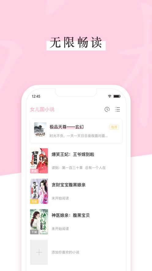 女儿国小说  v1.0.1图2