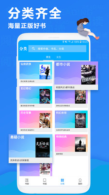 书客吧  v1.2.0图1
