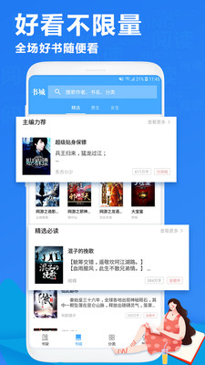 书客吧  v1.2.0图3