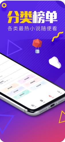 999小说  v1.2图1