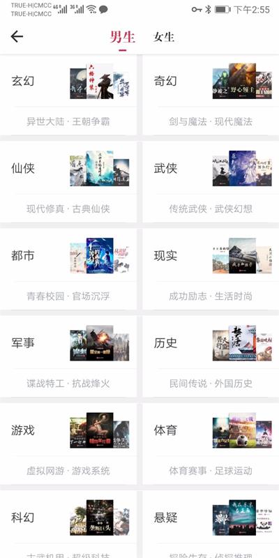 天天读书最新版  v3.7.0图3