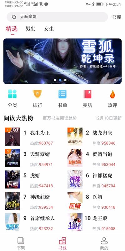 天天读书最新版  v3.7.0图2