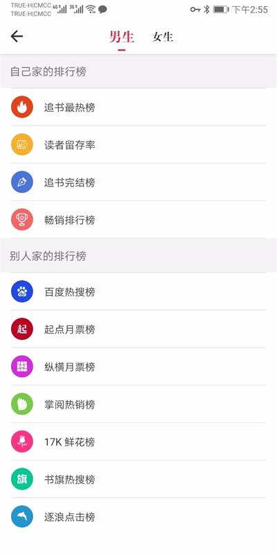 天天读书最新版  v3.7.0图1