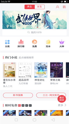 欢乐阅读  v1.0.2图1