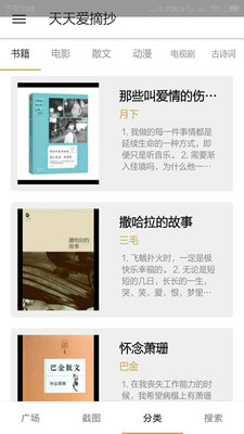 欢乐阅读  v1.0.2图3