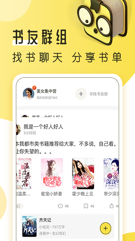 多友阅读  v1.42.0.760图2