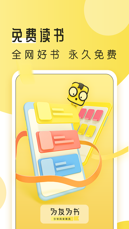 多友阅读  v1.42.0.760图3