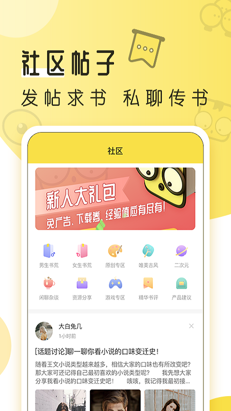 多友阅读  v1.42.0.760图4