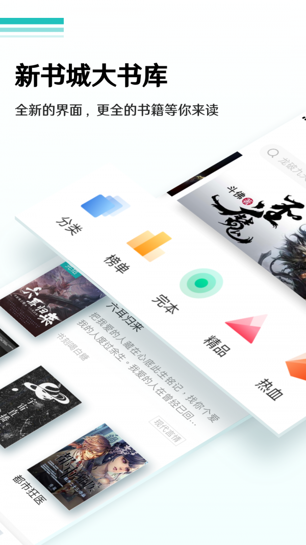 晨读全本免费小说  v1.3.6图2