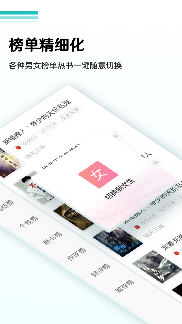 晨读全本免费小说  v1.3.6图3
