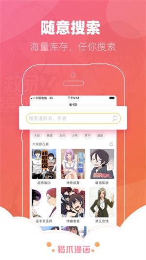 猫爪动漫  v1.0.0图3