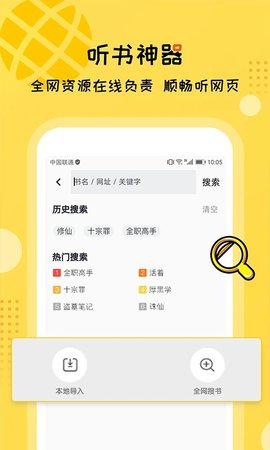 阅舟听书  v1.040图2