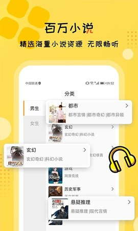 阅舟听书  v1.040图3