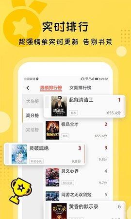 阅舟听书  v1.040图4