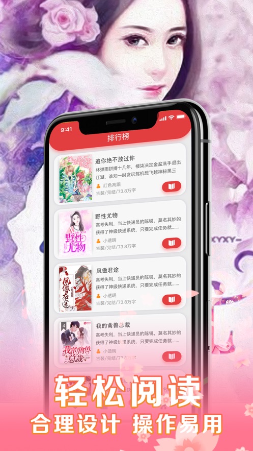 女性小说  v1.0图2