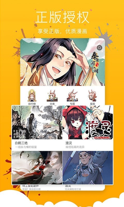 不良漫画  v2.1.0图1