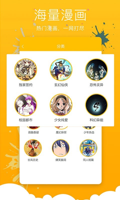 不良漫画  v2.1.0图4