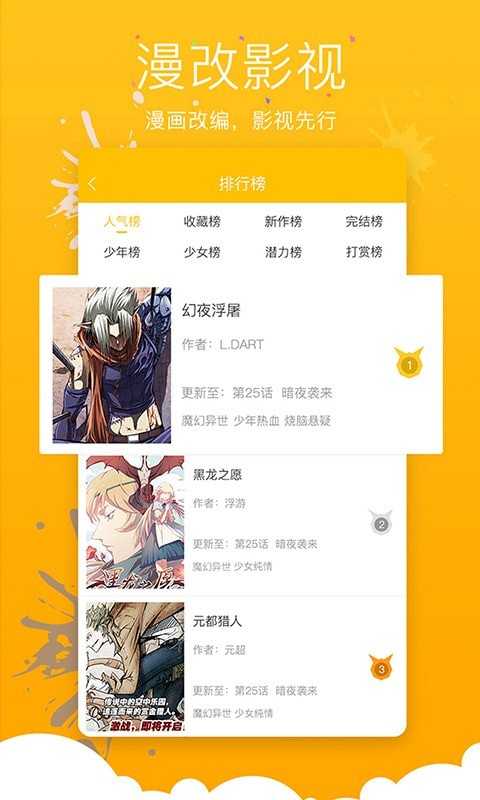 不良漫画  v2.1.0图2