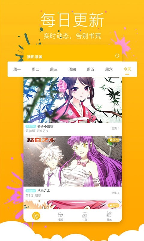 不良漫画  v2.1.0图3