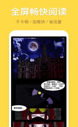 盖盖漫画  v2.0图2