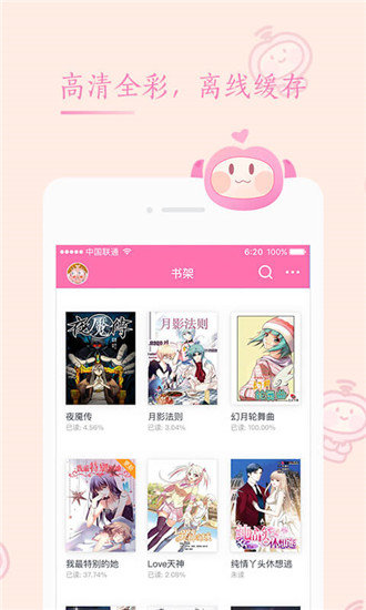91漫画2021  v1.0图1