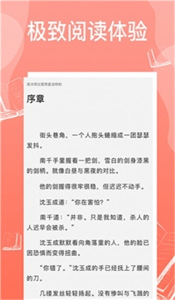 西柚免费耽美小说  v1.0.8图1