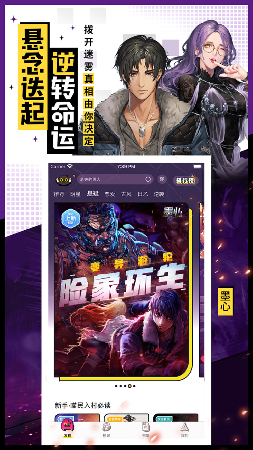 一零零一漫画  v1.5.1.1图2