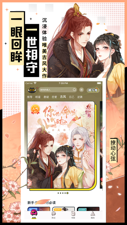 一零零一漫画  v1.5.1.1图3