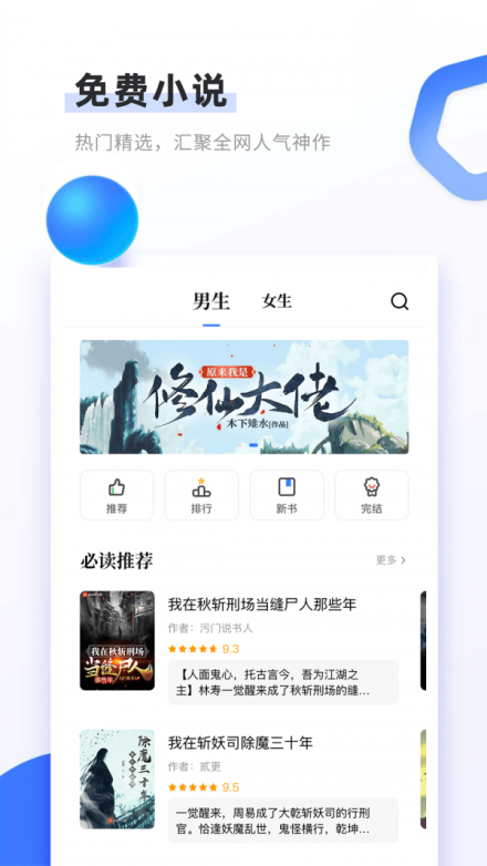 书客免费小说  v1.2.0图2
