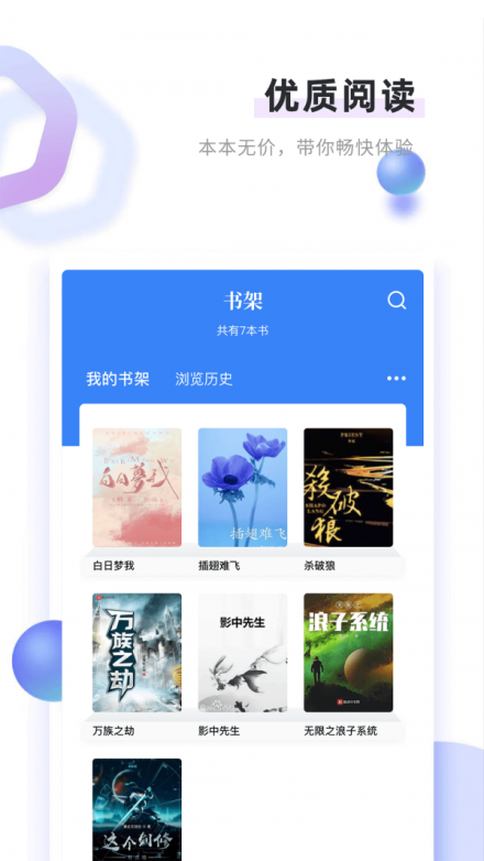 书客免费小说  v1.2.0图3