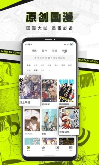 漫猫漫画  v1.0图1