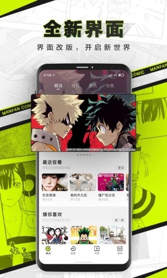 漫猫漫画  v1.0图3