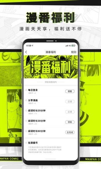 漫猫漫画  v1.0图2
