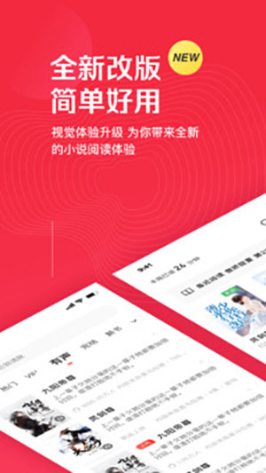 微鲤阅读  v1.8.3图3