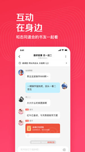 微鲤阅读  v1.8.3图1