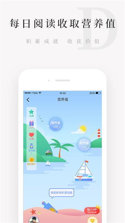 天天小读  v4.5.1图3
