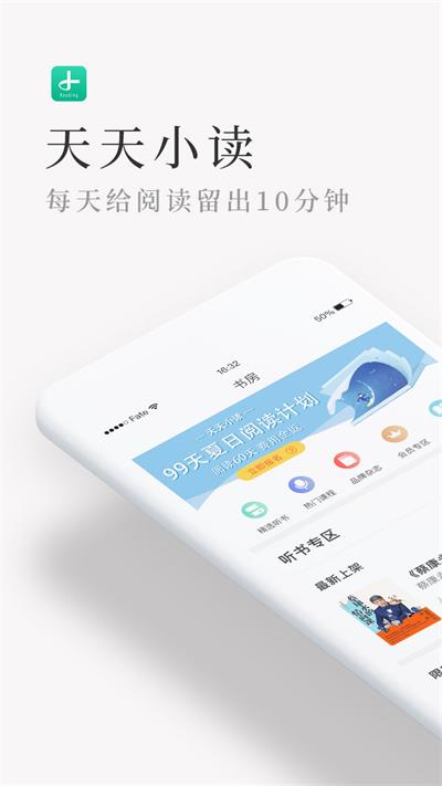 天天小读  v4.5.1图2