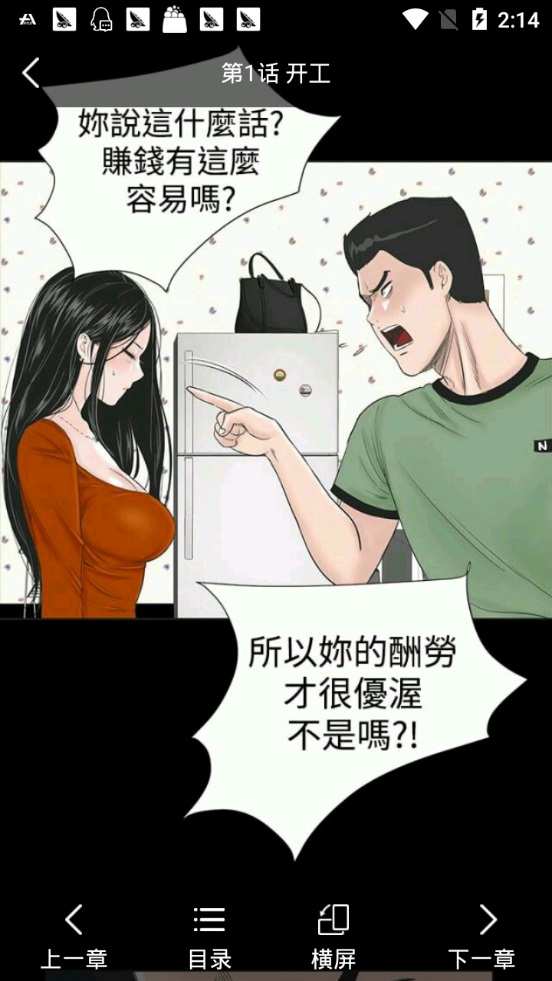 快猫热漫  v1.3.0图1