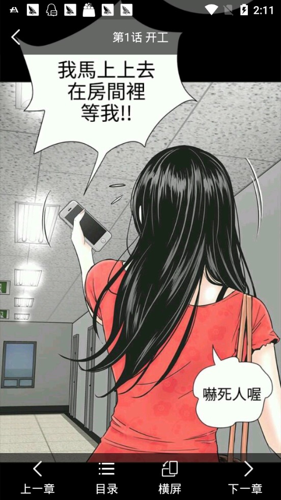 快猫热漫  v1.3.0图2