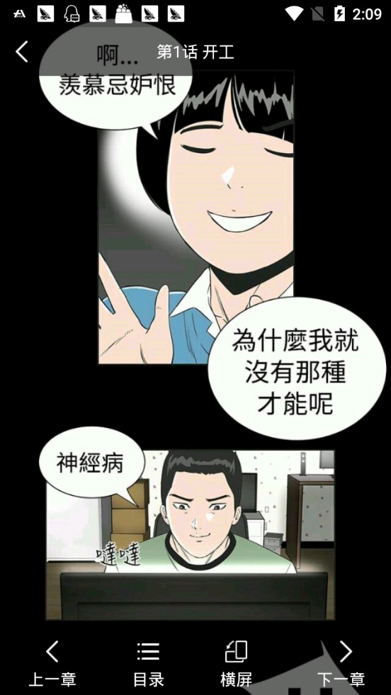 快猫热漫  v1.3.0图3