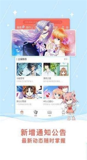 歪漫屋  v1.1.2图6